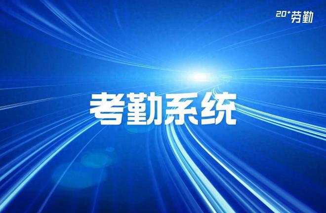 考勤机说明使用h10什么意思_考勤机说明使用h100_h10考勤机使用说明