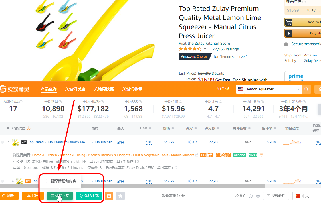 listing_listing在亚马逊的含义_listing推手