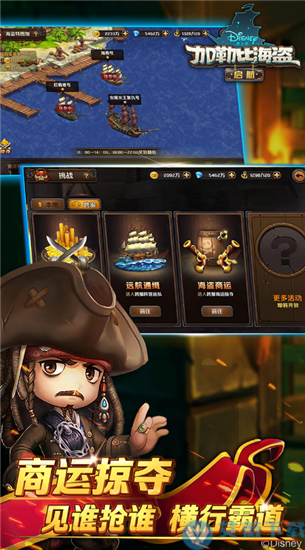 海盗王网页游戏_海盗云商网店系统_海盗船网站是真的吗