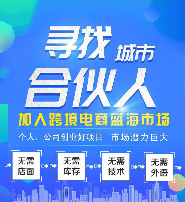 易淘分销哈尔滨_淘分销官网_淘分销是干嘛的
