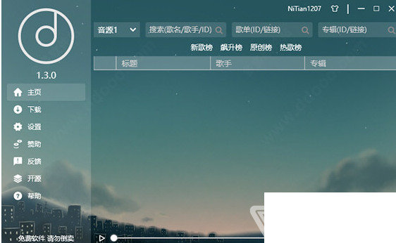 音乐软件里哪个音效最好_音乐软件linux_音乐软件里ne啥意思