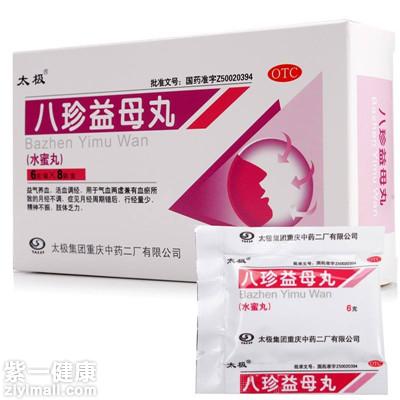 月经推迟吃八珍益母丸