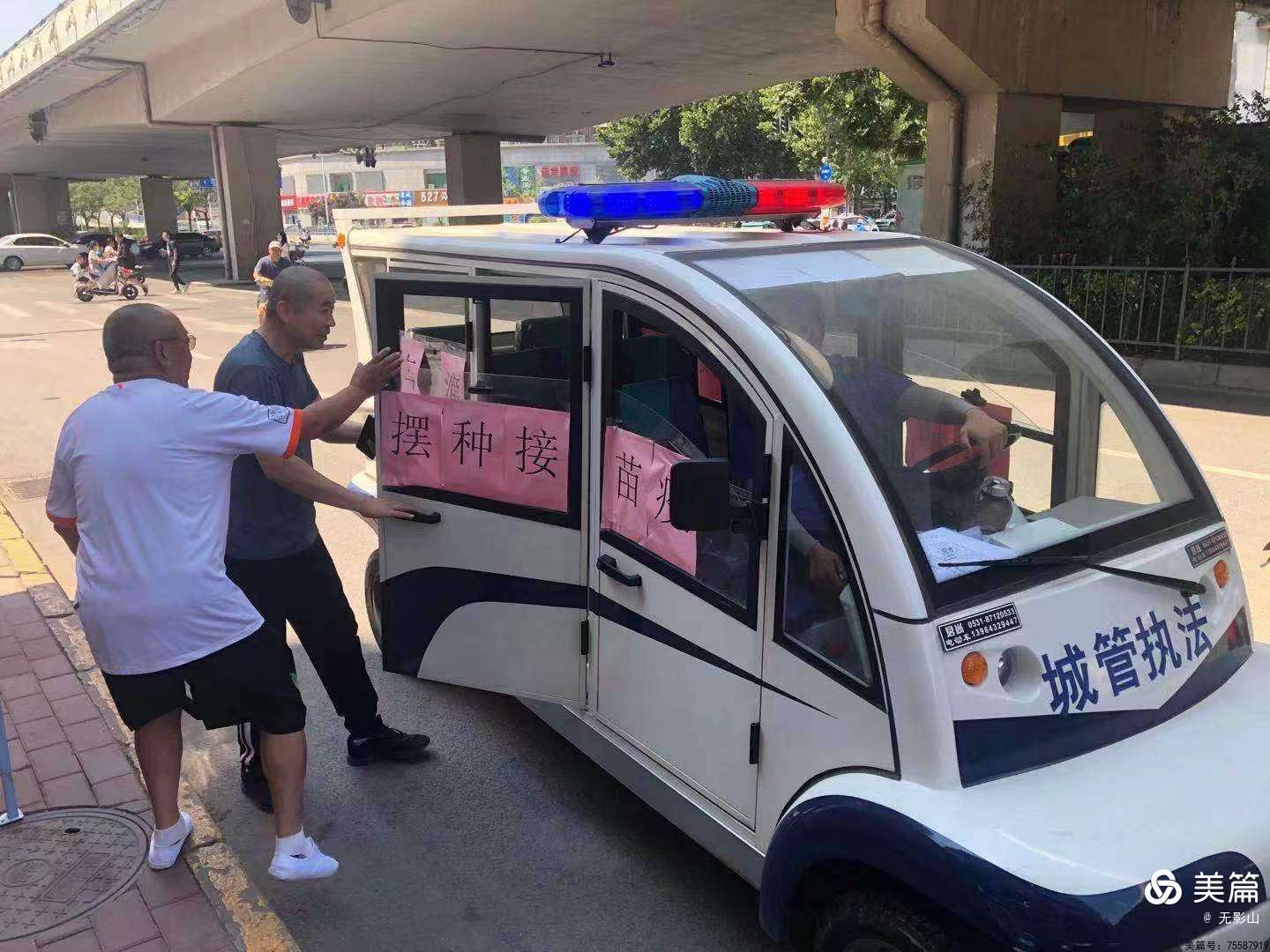 济南无影山路_济南市无影山_济南无影山在哪