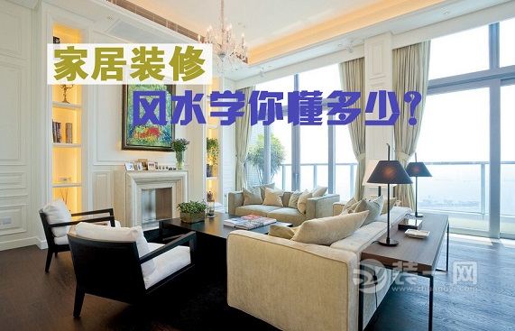 七夕剩女拯救计划：巧用家居装饰改变家居风水