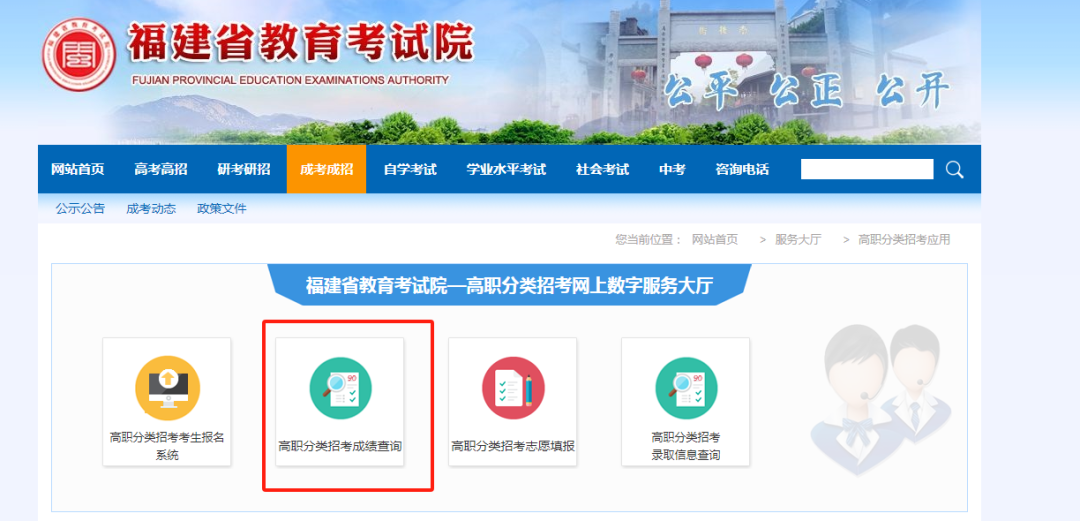 福建公布切线！成绩可查！