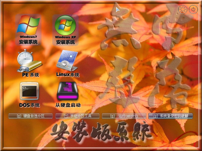 电脑pe怎么进入_进入电脑pe系统_进入电脑pe模式