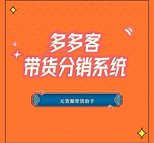分销王破解版21_分销王破解版21_分销王破解版21