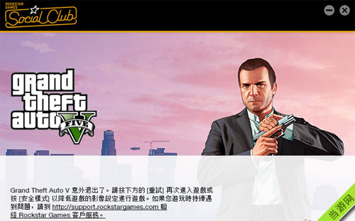 盗版gta5多大_gta5盗版比正版流畅_gta5盗版多大内存