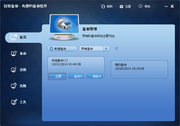 分区魔术师使用方法_硬盘分区魔术师 mac_硬盘分区魔术师怎么用