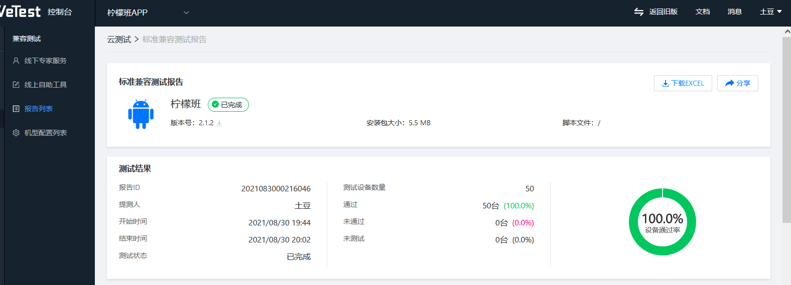 android app测试方法_测试方法有哪几种_测试方法英文