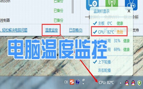 笔记本电脑测温软件_笔记本测温软件_笔记本测温软件叫什么