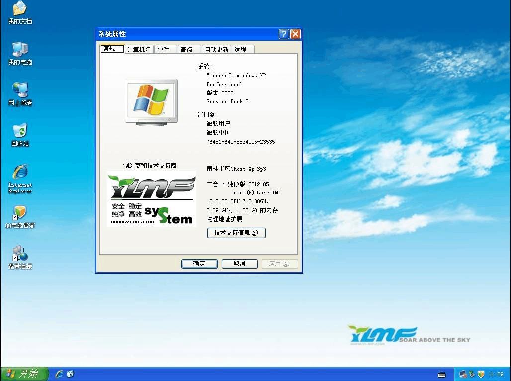 xp纯净版安装包_xp纯净版系统下载地_纯净版xp系统安装教程