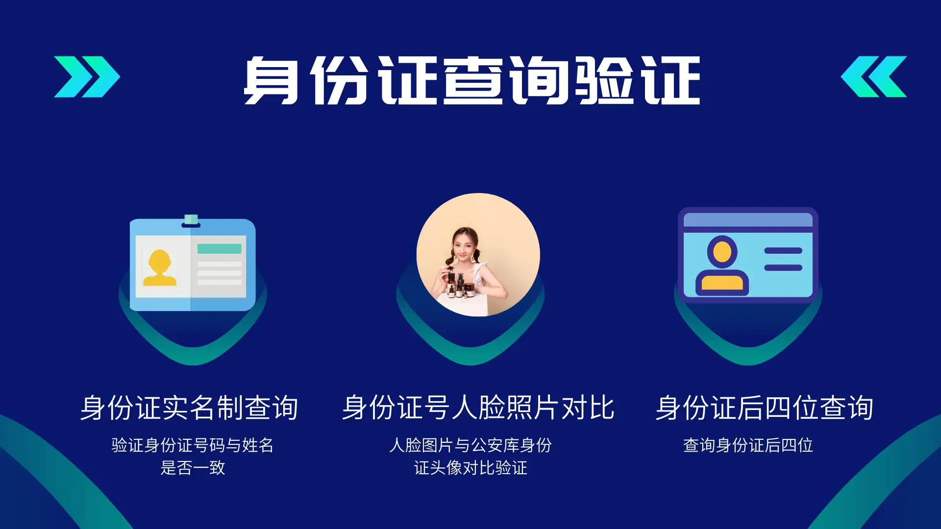 拿姓名查身份证号_用姓名查身份证号_证姓名查身份号用什么查