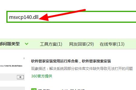 hive110安装_怎么安装vcomp110.dll_安装微信