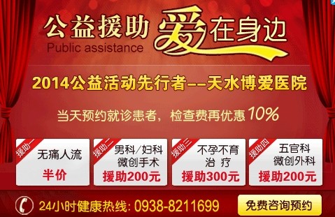 中国好的妇科医院_中国妇科最好的医院_中国妇科医院哪个好
