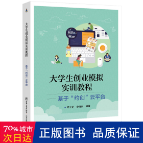 实训教程4答案_linux实训教程_实训教程是什么意思