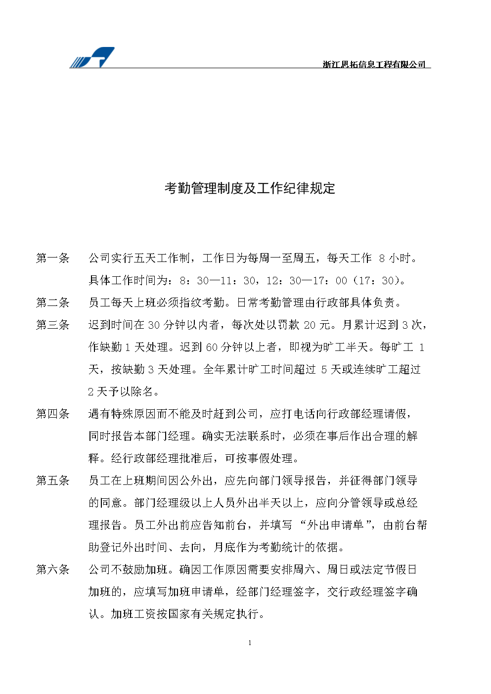 考勤管理系统app_考勤管理系统标准版安装版下载_考勤管理系统免费版