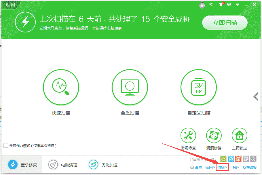 数据恢复软件安全吗?_手机数据恢复软件安全问题_恢复软件安全数据的方法