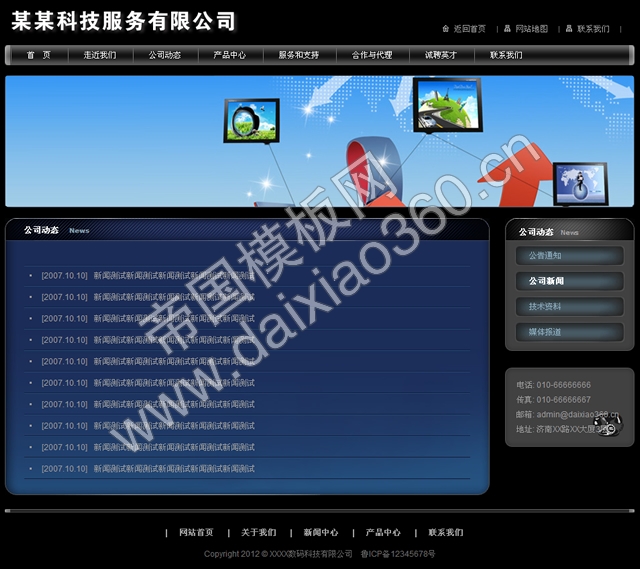 帝国模板安装教程_帝国cms模板文件放在哪里_帝国cms安装模板文件