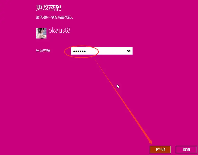 windows7家庭普通版忘记密码_win7家庭版密码忘记了_win7家庭版开机密码忘了