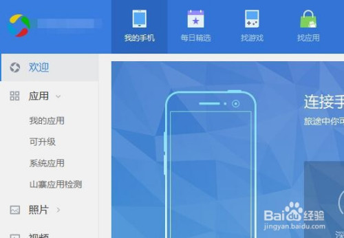 linux安装手机apk_linux安装安卓app_手机安装linux有什么用