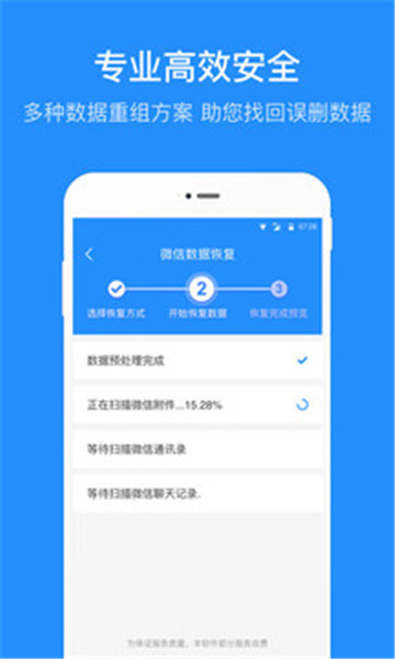 恢复数据手机还能看_恢复数据手机360安全吗_360手机数据恢复在哪