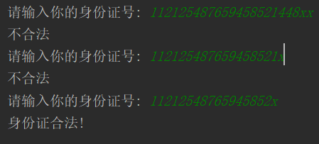 正则表达式校验身份证号_正则表达式身份证_完成一个正则表达式,验证用户输入是否身份证号码