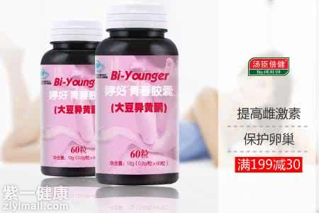 汤臣倍健大豆异黄酮