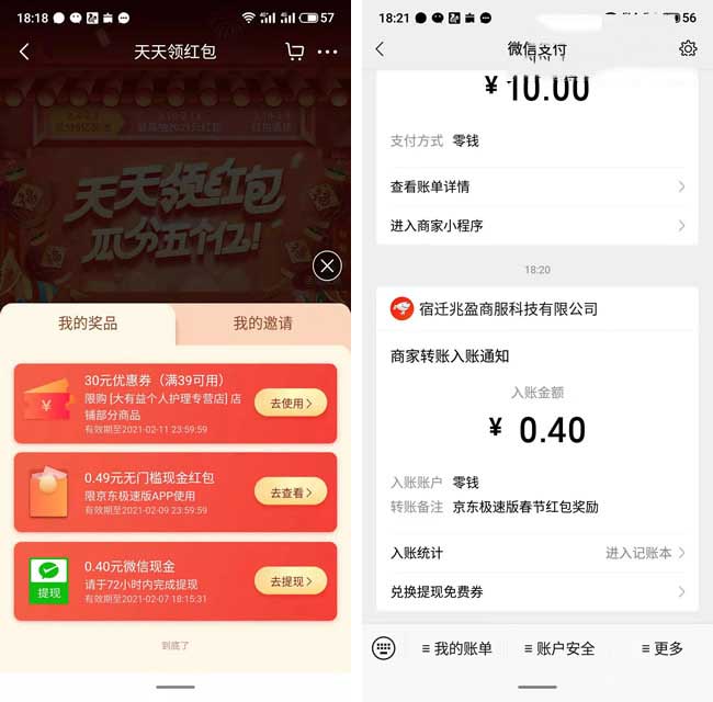 京东商城支持微信支付_商城京东微信支付支持花呗吗_商城京东微信支付支持信用卡吗