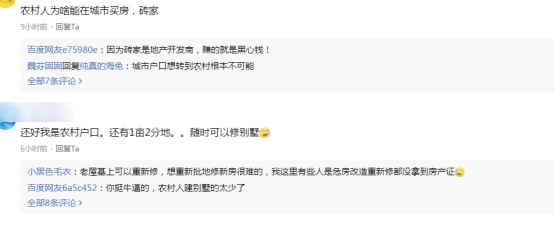 1557222860452694.png 严禁城里人在农村707.png