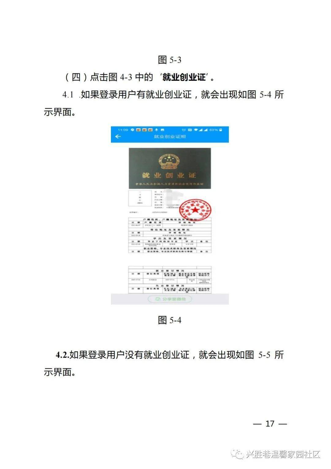 就业协议登报挂失_就业创业证登报挂失_登报挂失就业证怎么写