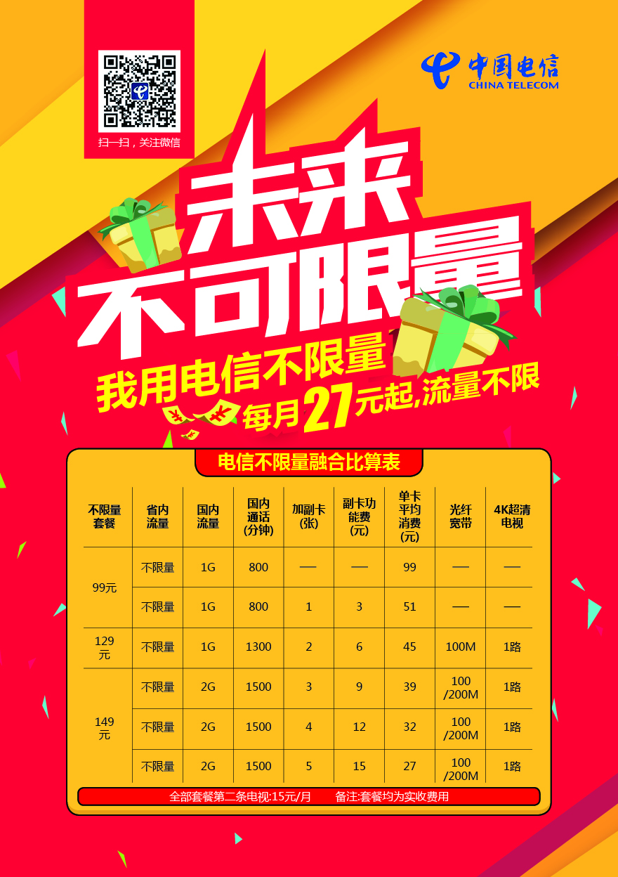 电信联通宽带合并_两条电信宽带合并_宽带电信合并条件是什么