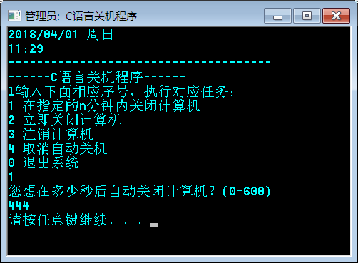 关机命令Linux_关机命令符_fedora关机命令