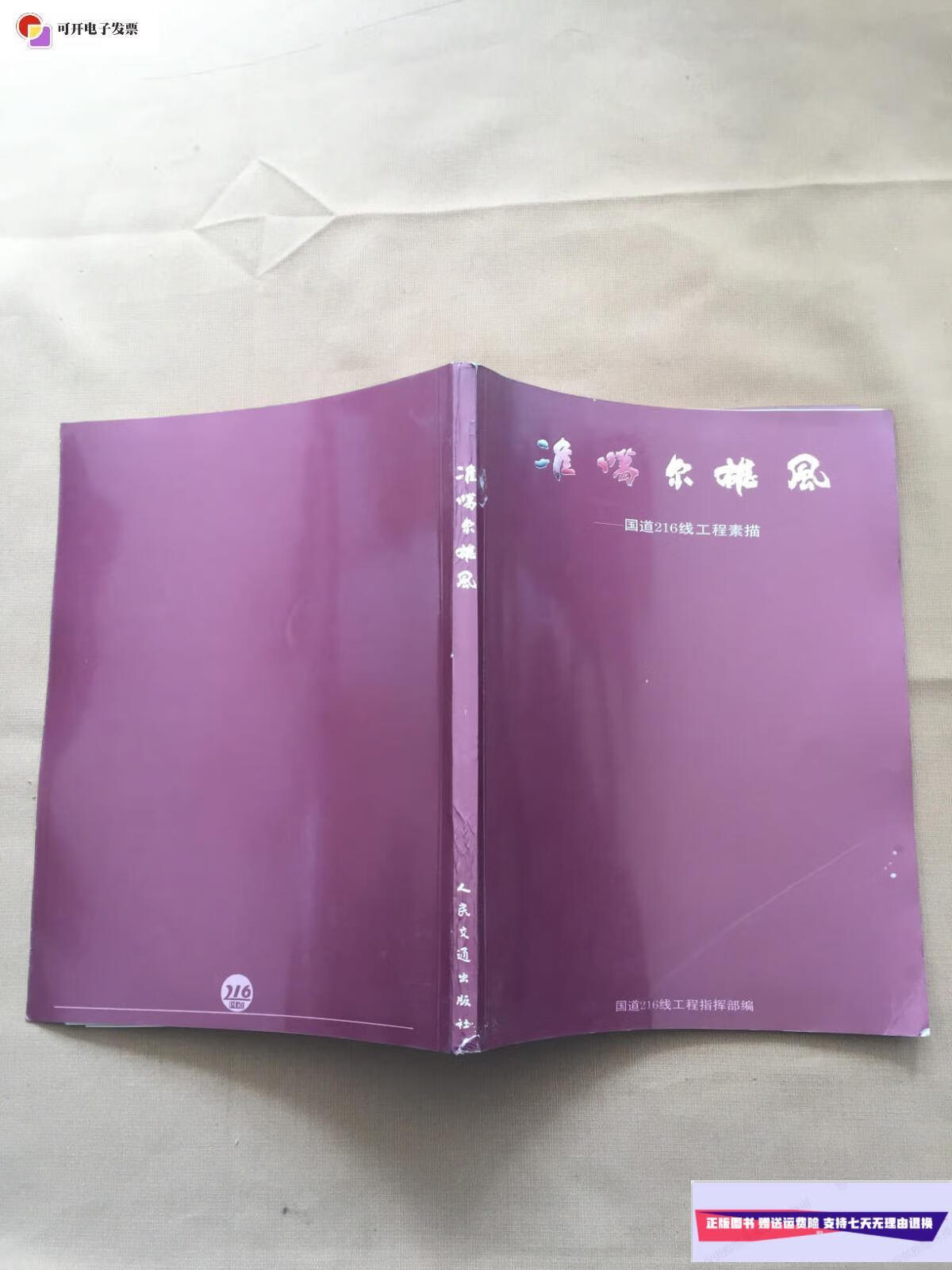 路边国道视频监控保存多久_国道路边监控视频_路边国道视频监控怎么看