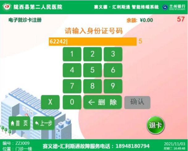 知道手机号码查身份证_知道手机号码查身份证_知道手机号码查身份证