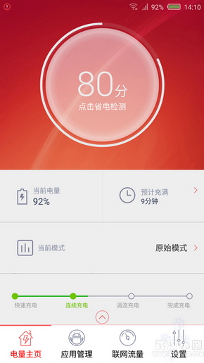 打游戏费流量还是看视频费流量_打游戏和看视频哪个费流量_android费流量