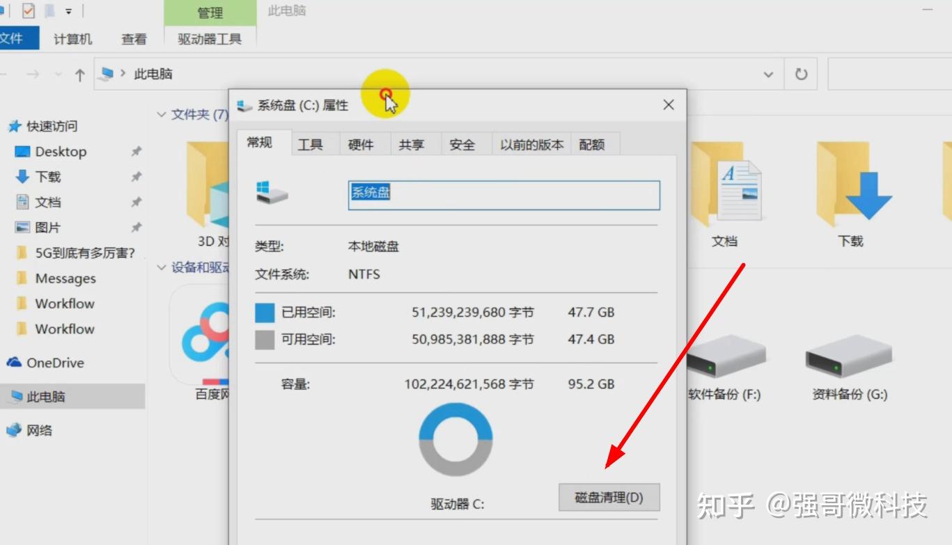 win7升级win10后清理c盘_win7升级win10后清理c盘_win7升级win10后清理c盘