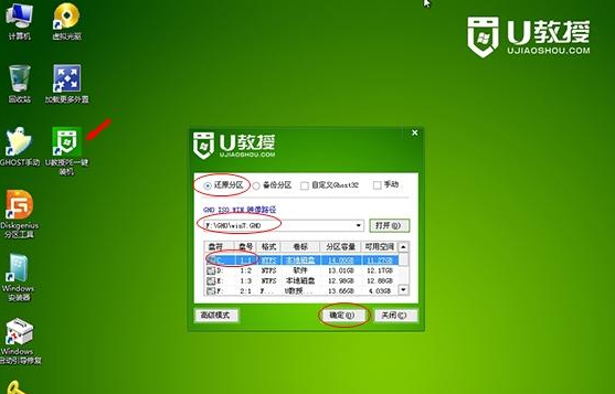 sony assist重装步骤_笔记本电脑系统重装步骤_ghost重装步骤