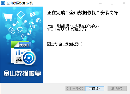 金山数据恢复大师破解版下载_金山wps破解_金山破解器