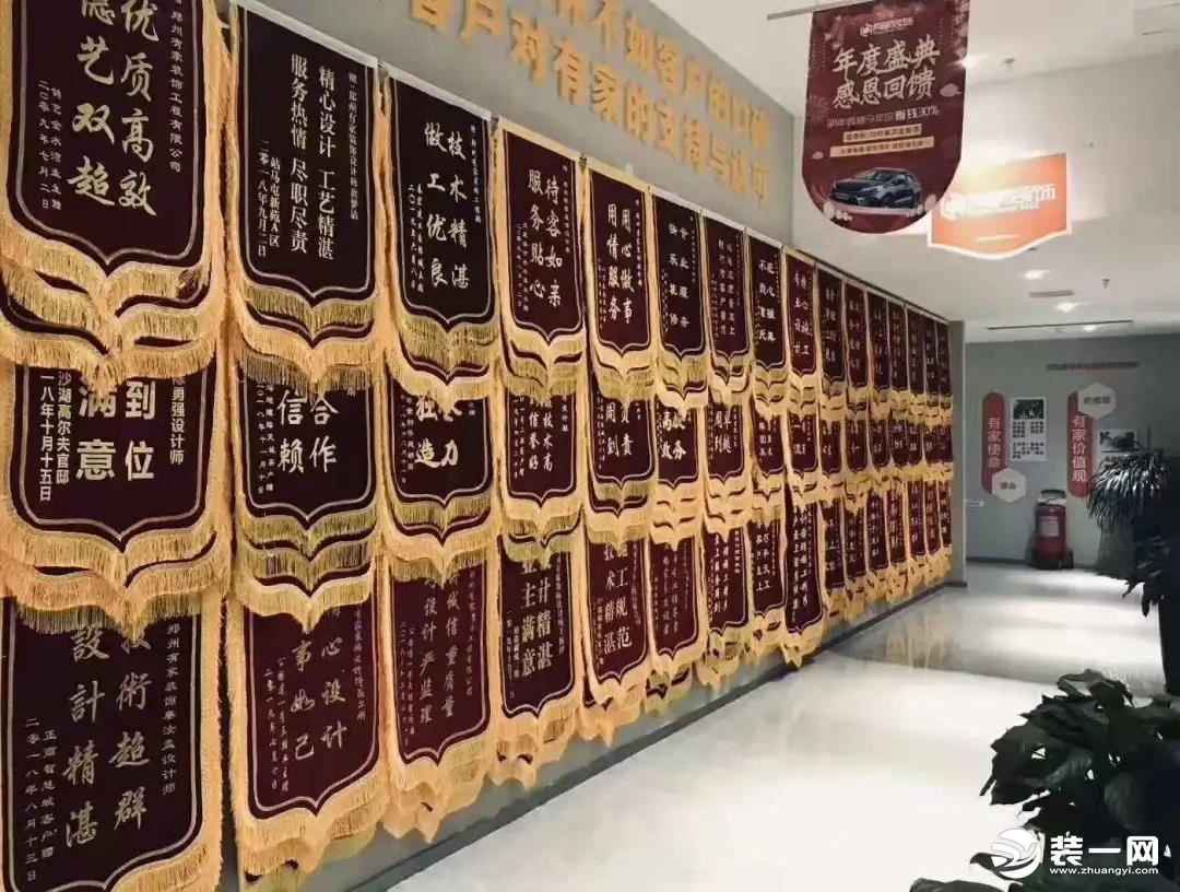郑州靠谱装修公司哪里找?装一网极力推荐有家装饰