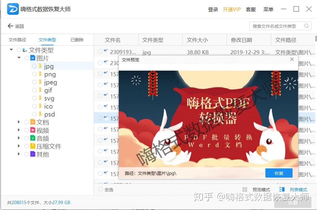 恢复误删文件手机能恢复吗_恢复误删文件手机怎么恢复_手机文件误删怎么恢复