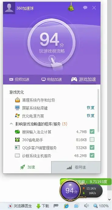 电脑管家与360_是360管家好还是电脑管家好_360和电脑管家那个好