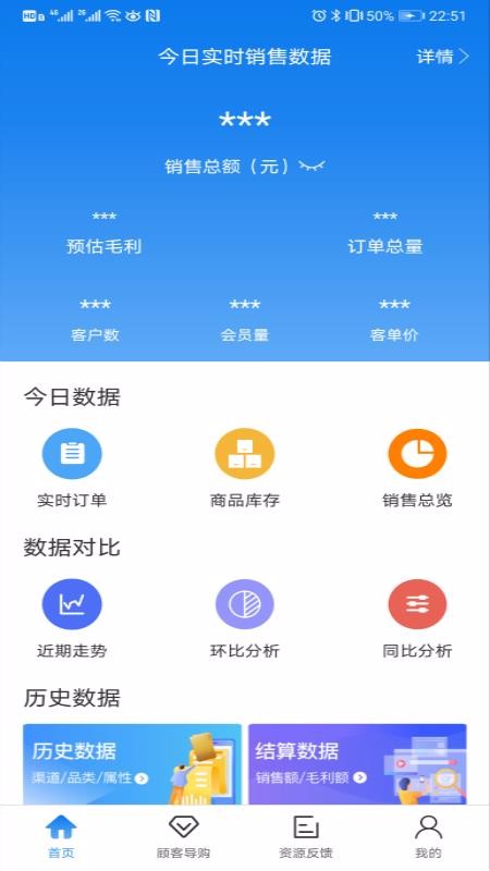 销售软件手机版哪个好_销售版软件手机怎么下载_销售软件手机版
