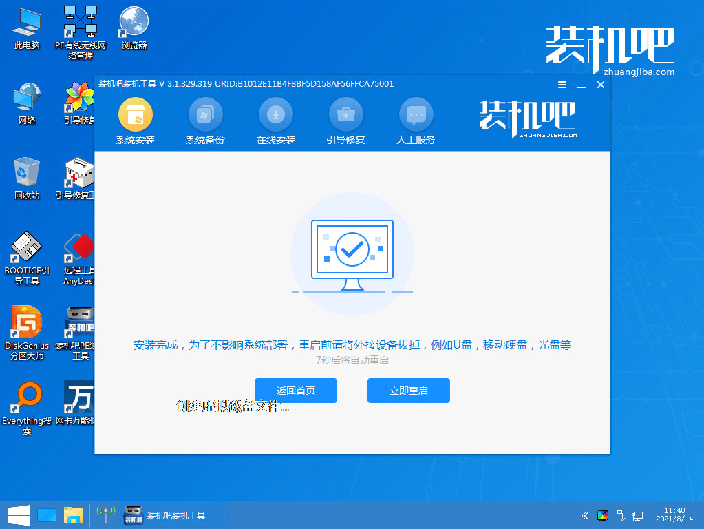 win10联想重装系统步骤_重装联想步骤系统win10_联想重装电脑win10