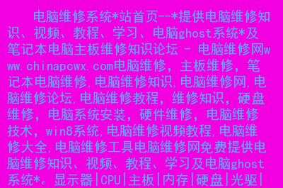 ghostwin8系统下载_win8系统下载64位ghost_win8ghost系统下载