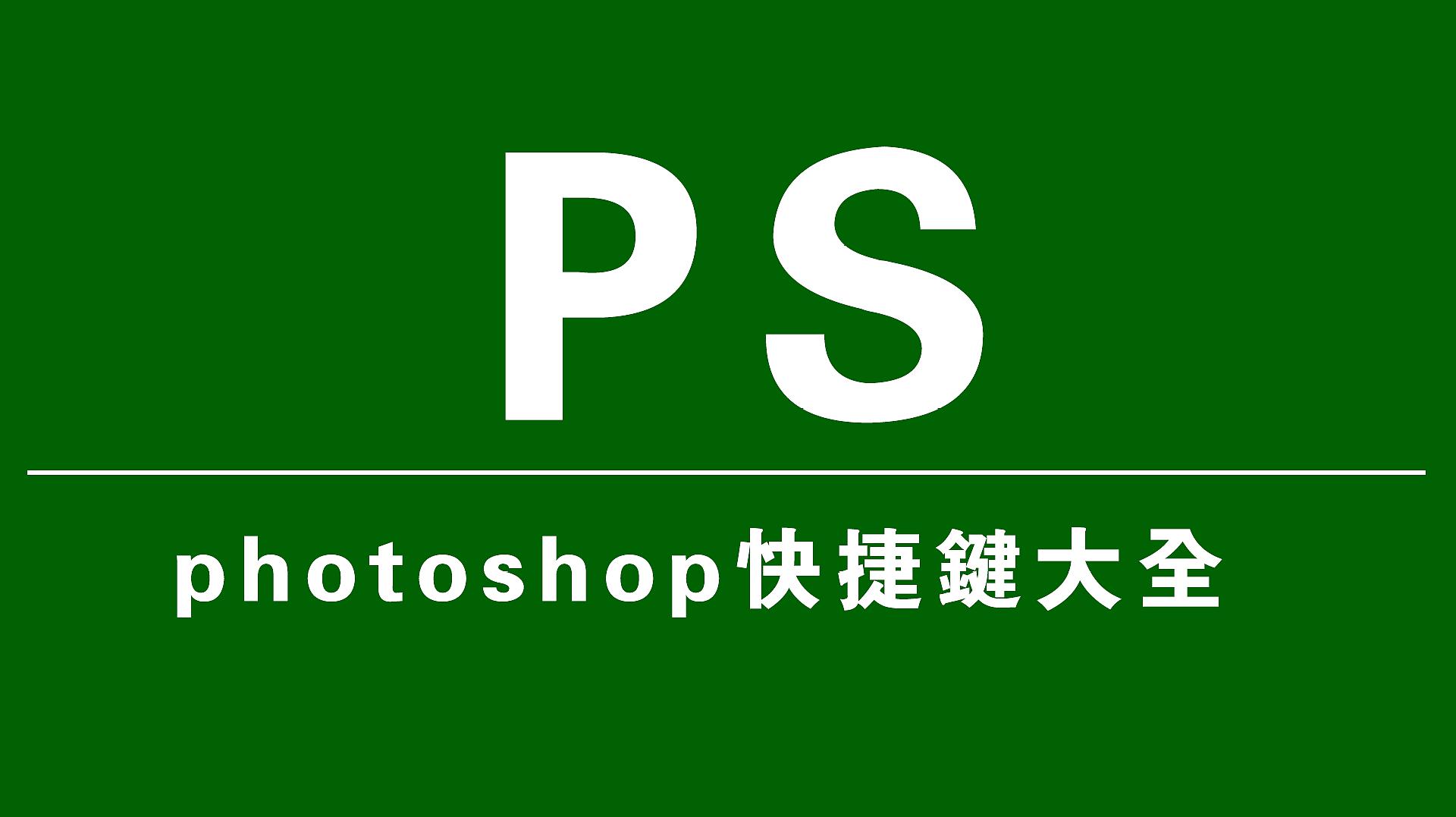 电脑运行进程快捷键_快捷进程键运行电脑软件_电脑快捷键进程管理