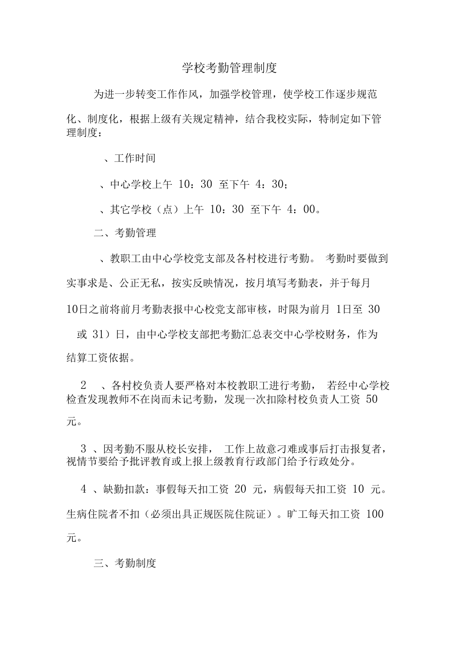 考勤管理系统标准版安装版下载_考勤管理系统免费版_考勤管理系统app