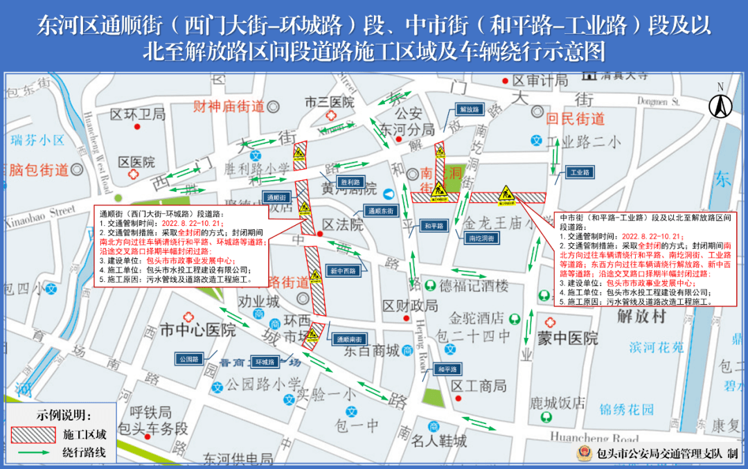 包头小货车禁行路段_包头市货车禁行路段_包头客货车限行路段