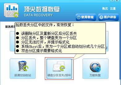 恢复下载文件的软件_天盾安卓手机数据恢复软件_下载天盾数据恢复软件