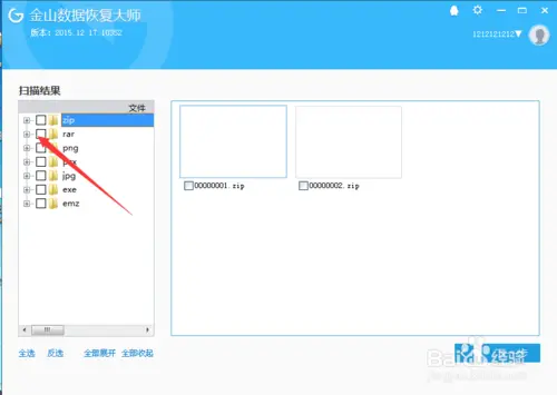 数据恢复大师手机版_手机大师恢复软件_大师恢复版数据手机怎么下载